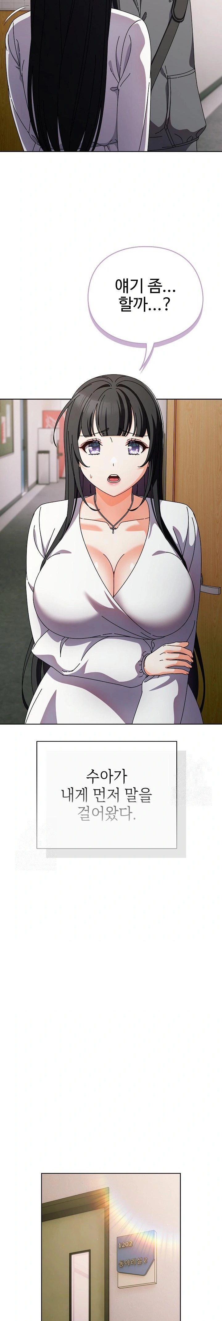 Make My Girlfriend Dirty Raw - Chapter 4 Page 9