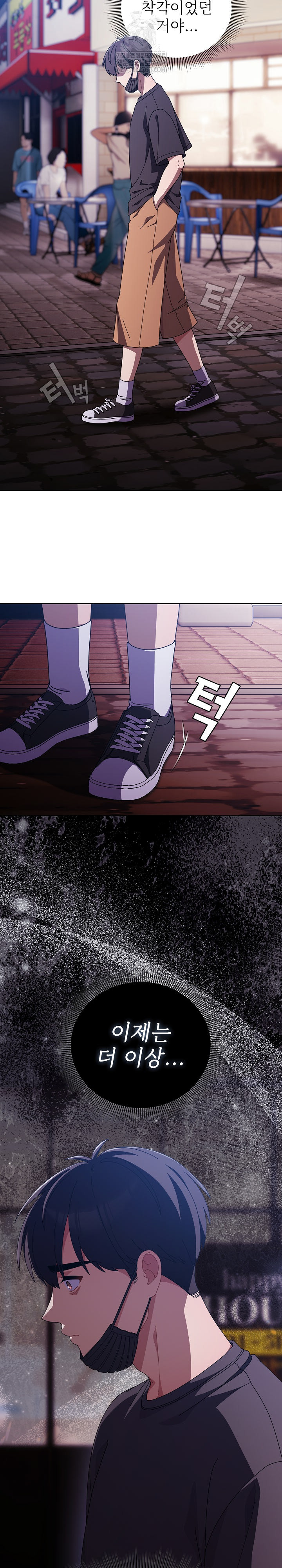 Make My Girlfriend Dirty Raw - Chapter 40 Page 19