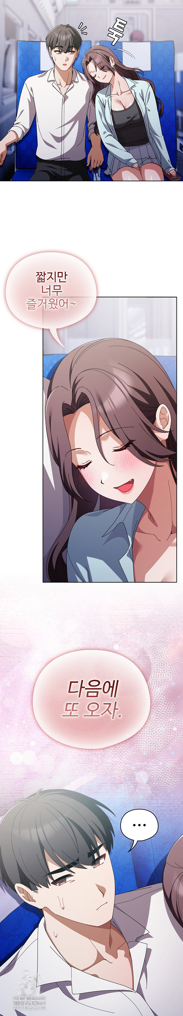 Make My Girlfriend Dirty Raw - Chapter 40 Page 6