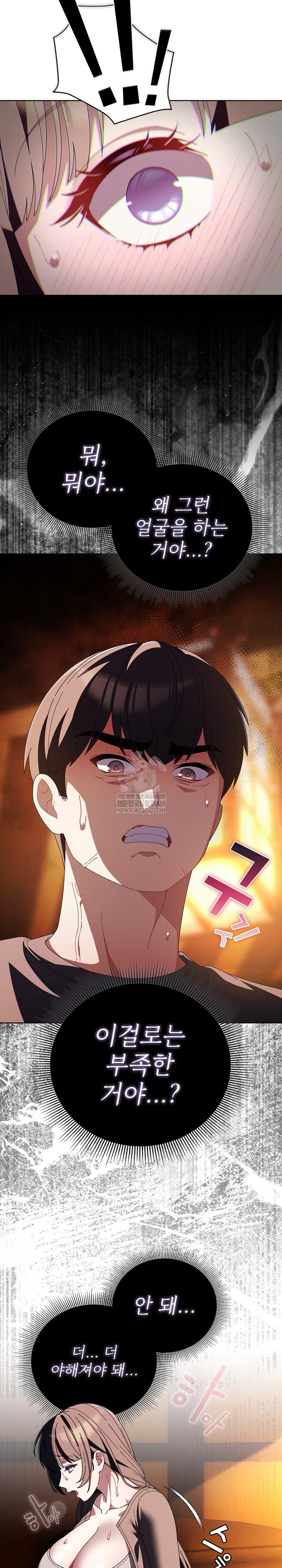 Make My Girlfriend Dirty Raw - Chapter 41 Page 11