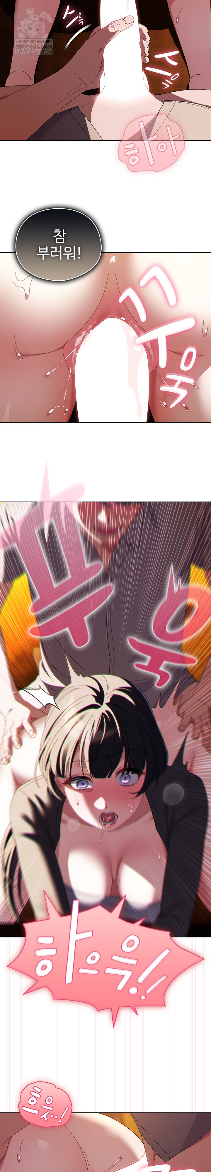 Make My Girlfriend Dirty Raw - Chapter 41 Page 14