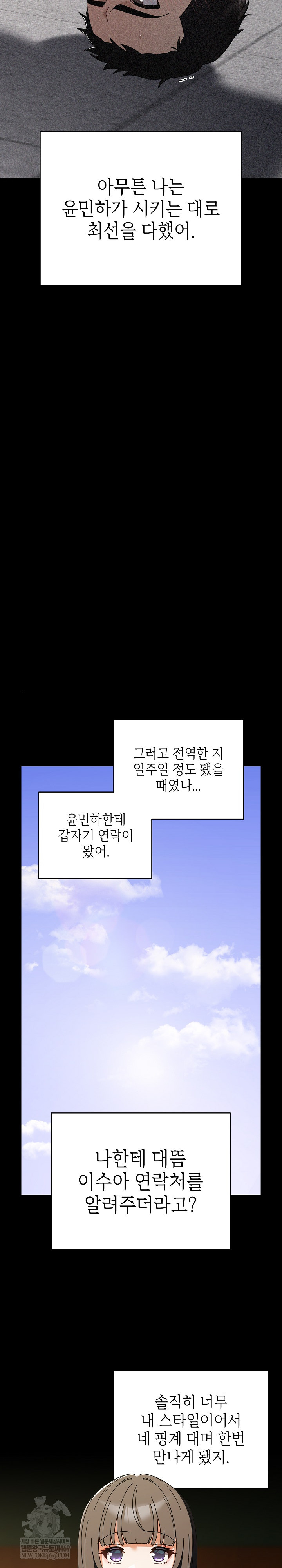 Make My Girlfriend Dirty Raw - Chapter 44 Page 16