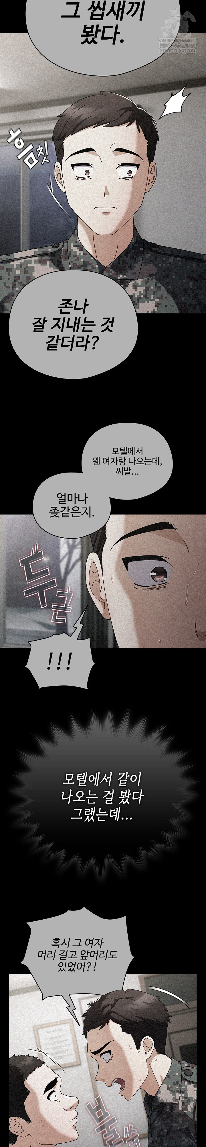 Make My Girlfriend Dirty Raw - Chapter 44 Page 25