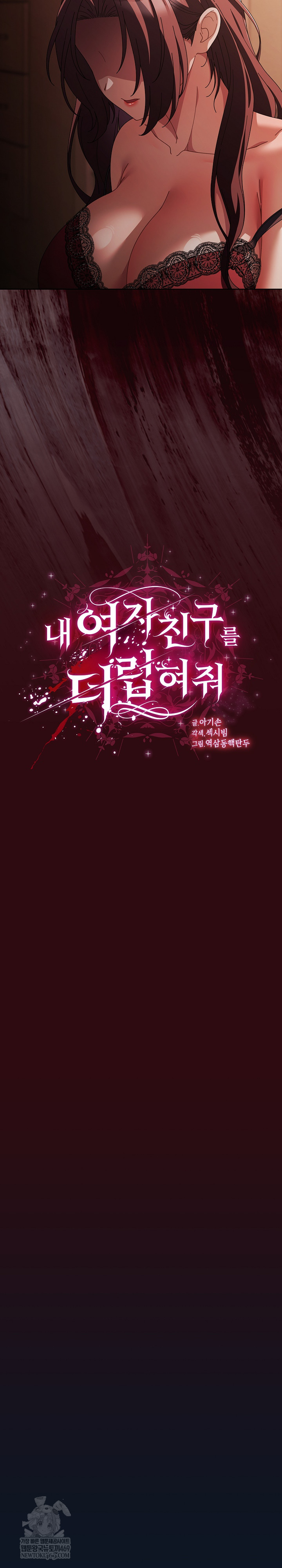 Make My Girlfriend Dirty Raw - Chapter 45 Page 28