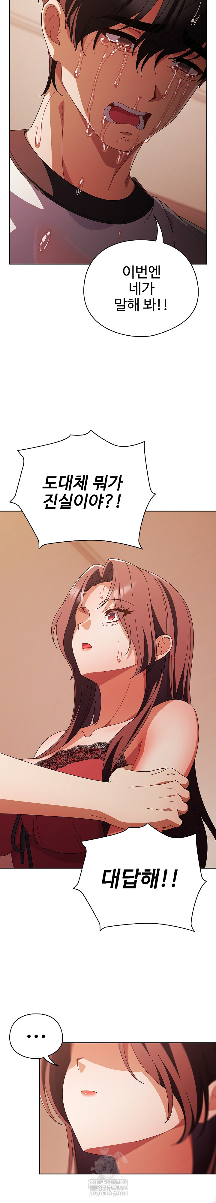 Make My Girlfriend Dirty Raw - Chapter 45 Page 8