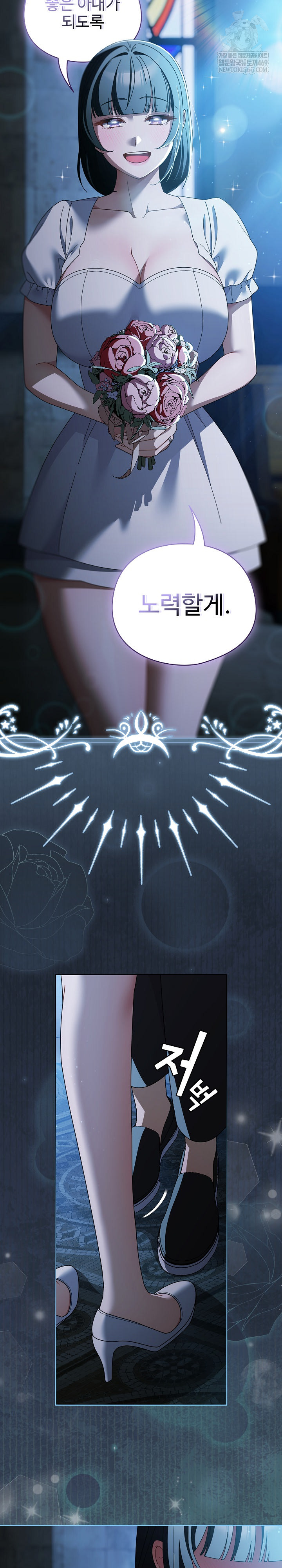 Make My Girlfriend Dirty Raw - Chapter 48 Page 23