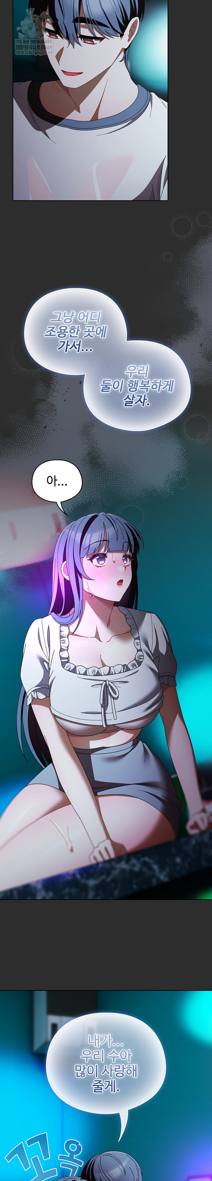 Make My Girlfriend Dirty Raw - Chapter 48 Page 3