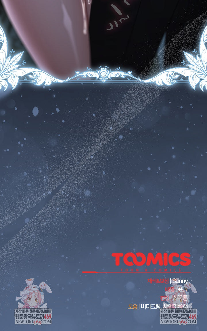 Make My Girlfriend Dirty Raw - Chapter 48 Page 32