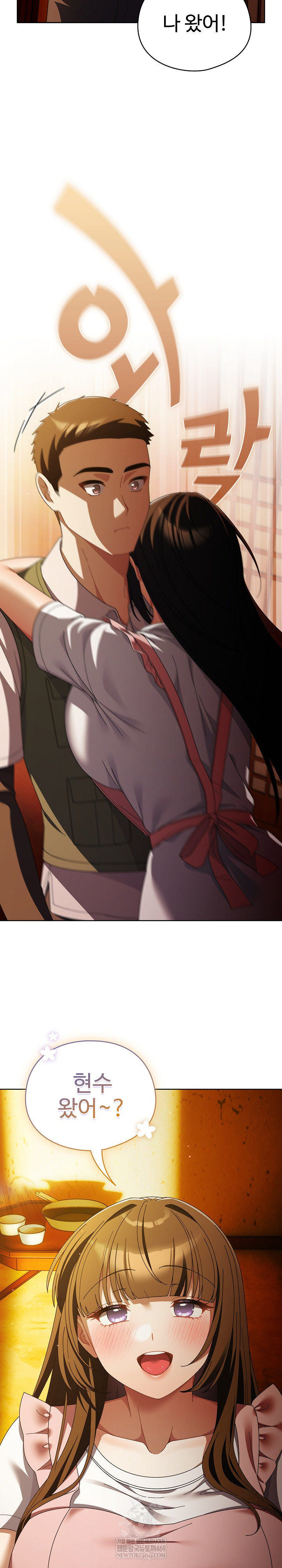 Make My Girlfriend Dirty Raw - Chapter 50 Page 10