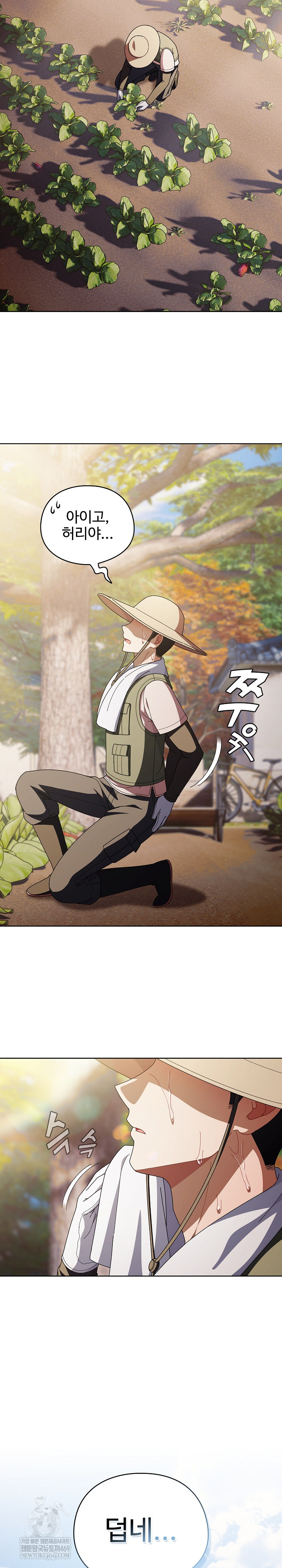 Make My Girlfriend Dirty Raw - Chapter 50 Page 3