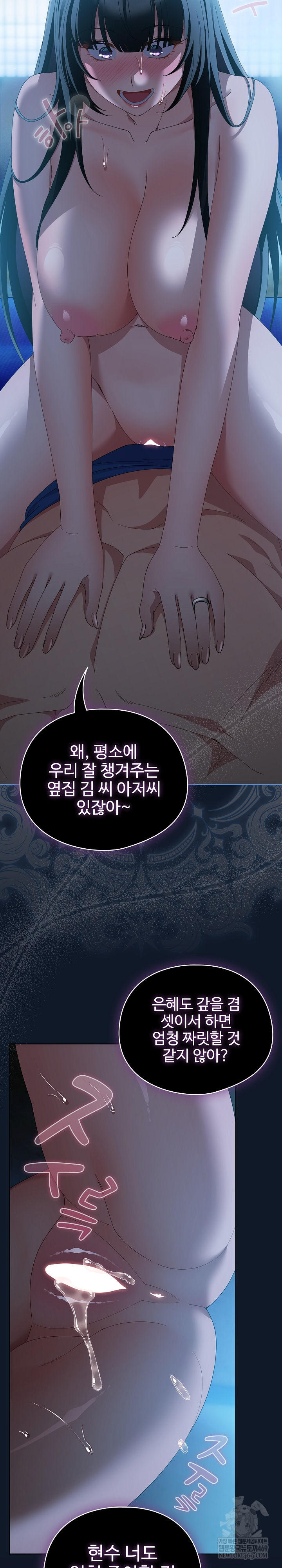 Make My Girlfriend Dirty Raw - Chapter 50 Page 31