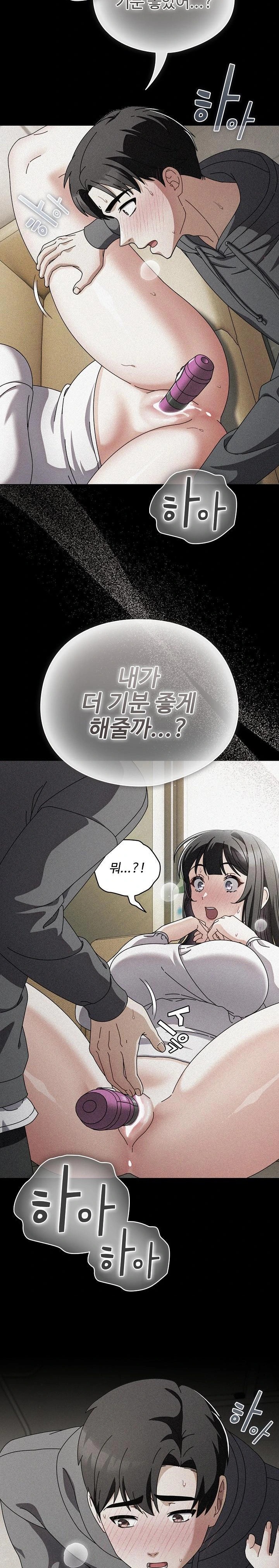 Make My Girlfriend Dirty Raw - Chapter 6 Page 14