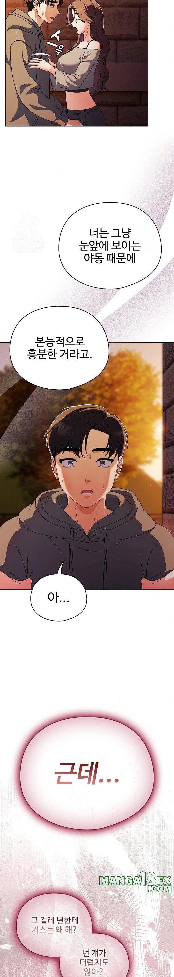 Make My Girlfriend Dirty Raw - Chapter 6 Page 19