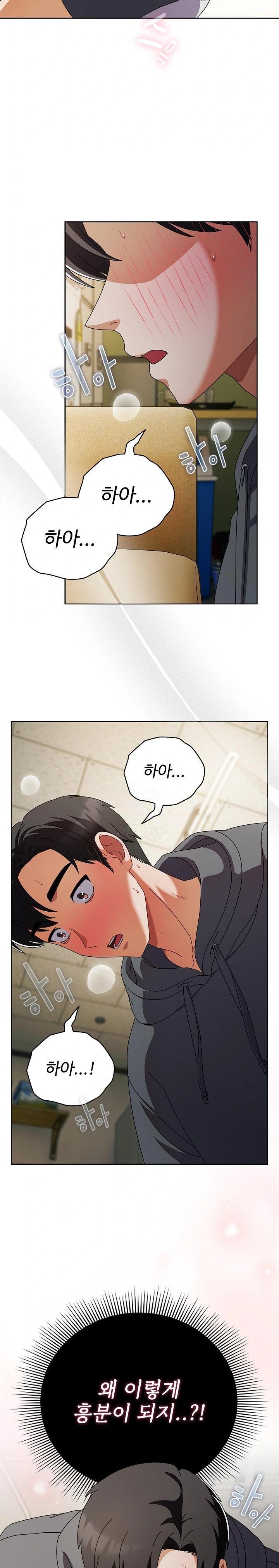 Make My Girlfriend Dirty Raw - Chapter 6 Page 2