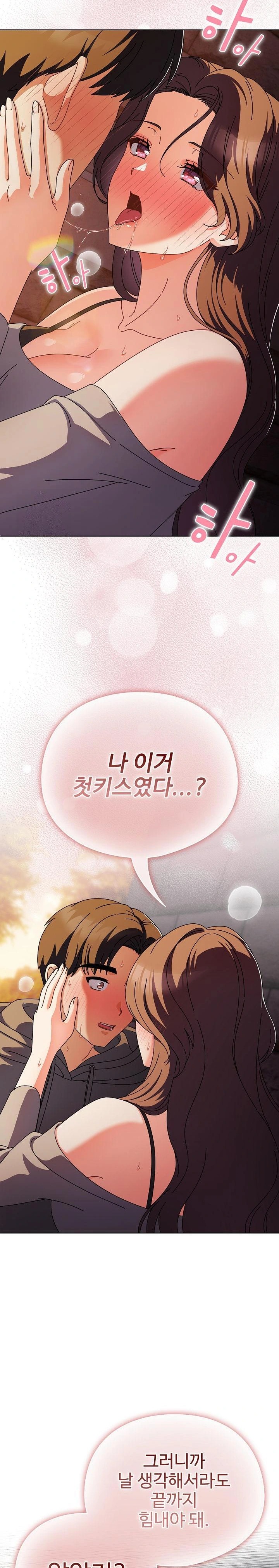 Make My Girlfriend Dirty Raw - Chapter 6 Page 23