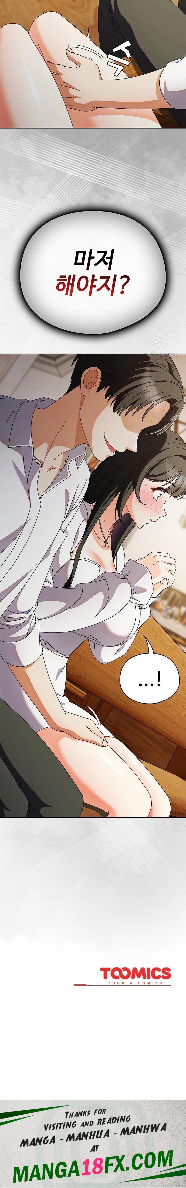 Make My Girlfriend Dirty Raw - Chapter 6 Page 32