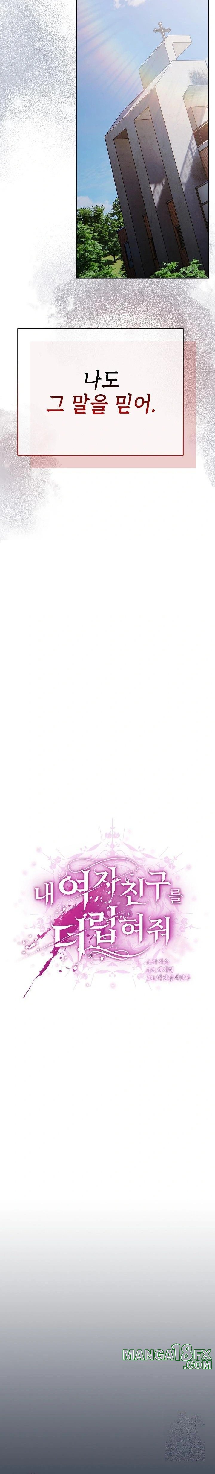 Make My Girlfriend Dirty Raw - Chapter 7 Page 10