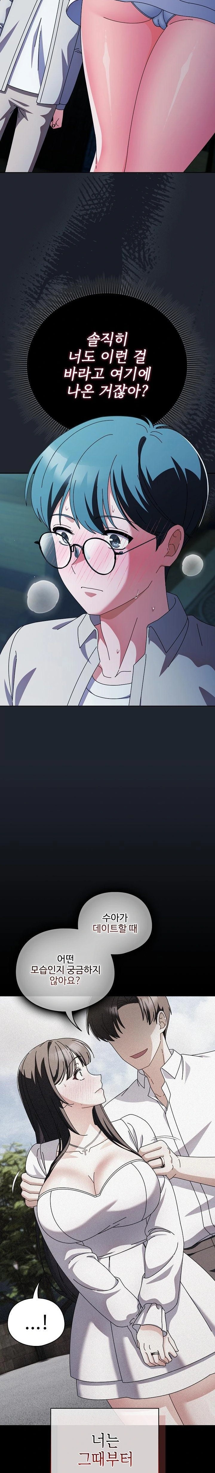 Make My Girlfriend Dirty Raw - Chapter 7 Page 19