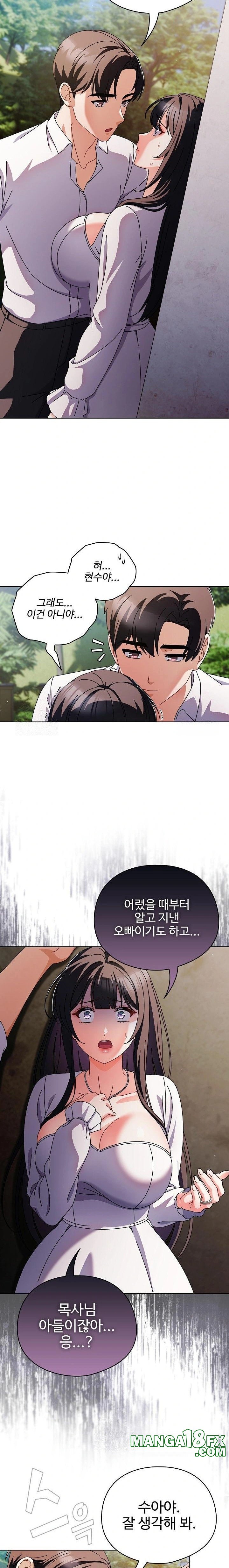 Make My Girlfriend Dirty Raw - Chapter 7 Page 8