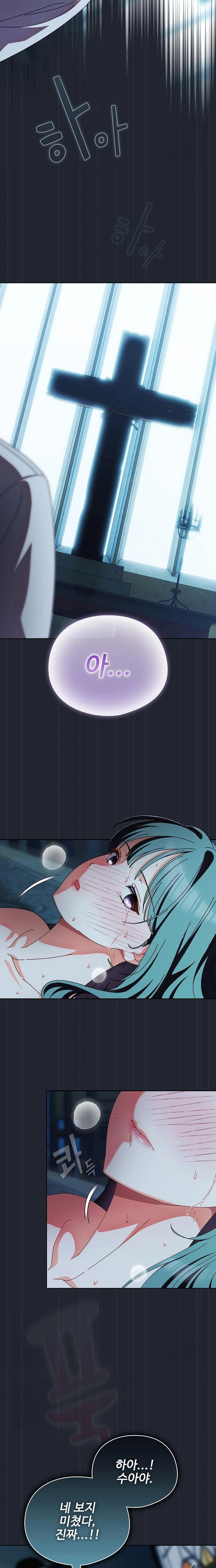 Make My Girlfriend Dirty Raw - Chapter 8 Page 15