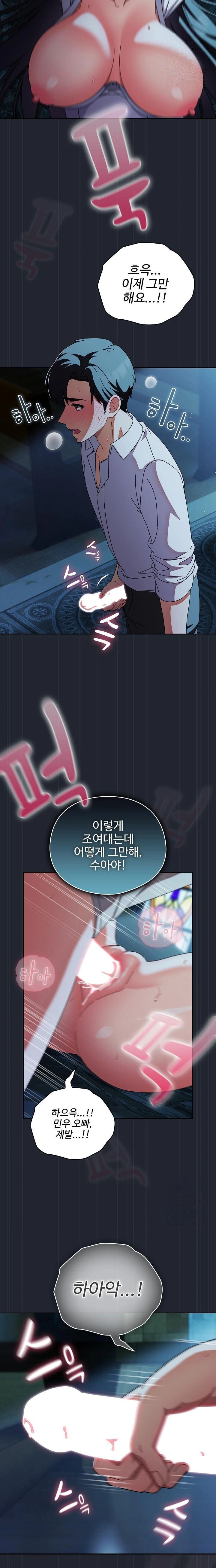 Make My Girlfriend Dirty Raw - Chapter 8 Page 19