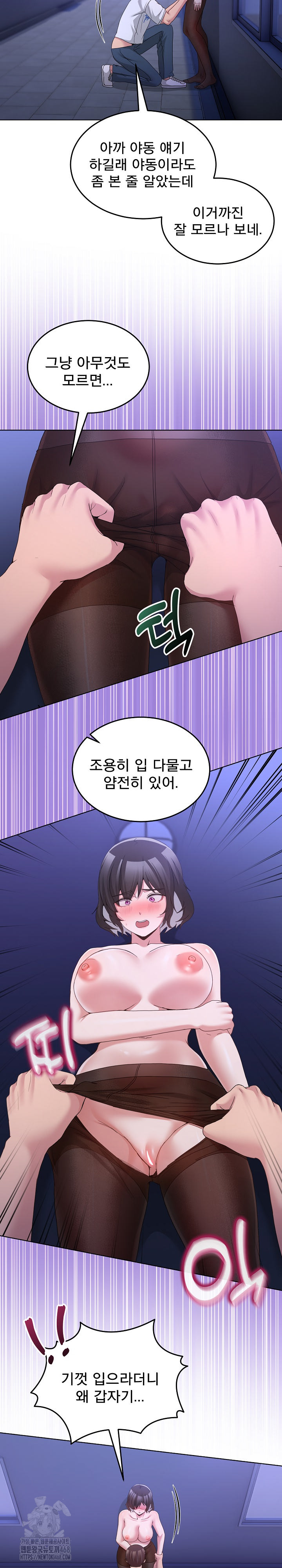 Men-Prohibited Chatroom Raw - Chapter 28 Page 30