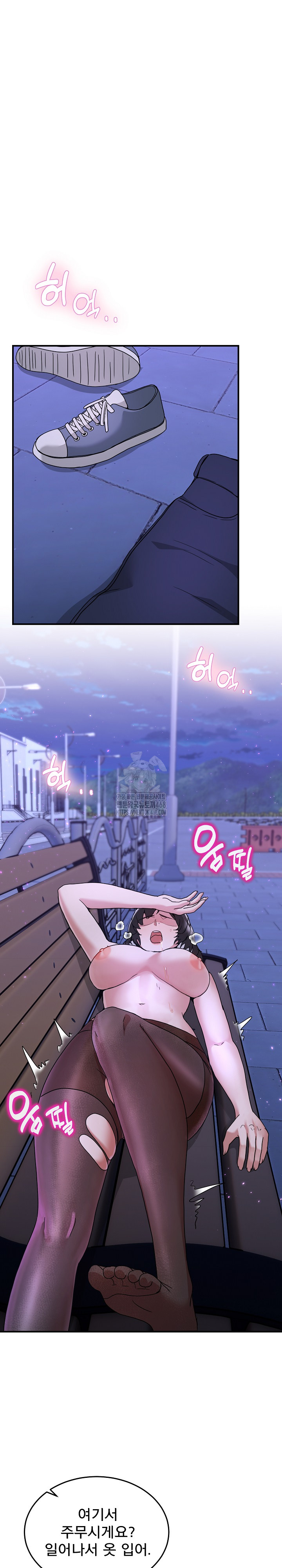 Men-Prohibited Chatroom Raw - Chapter 31 Page 2