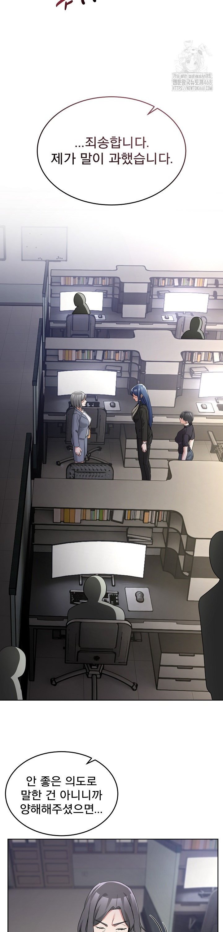 Men-Prohibited Chatroom Raw - Chapter 34 Page 19