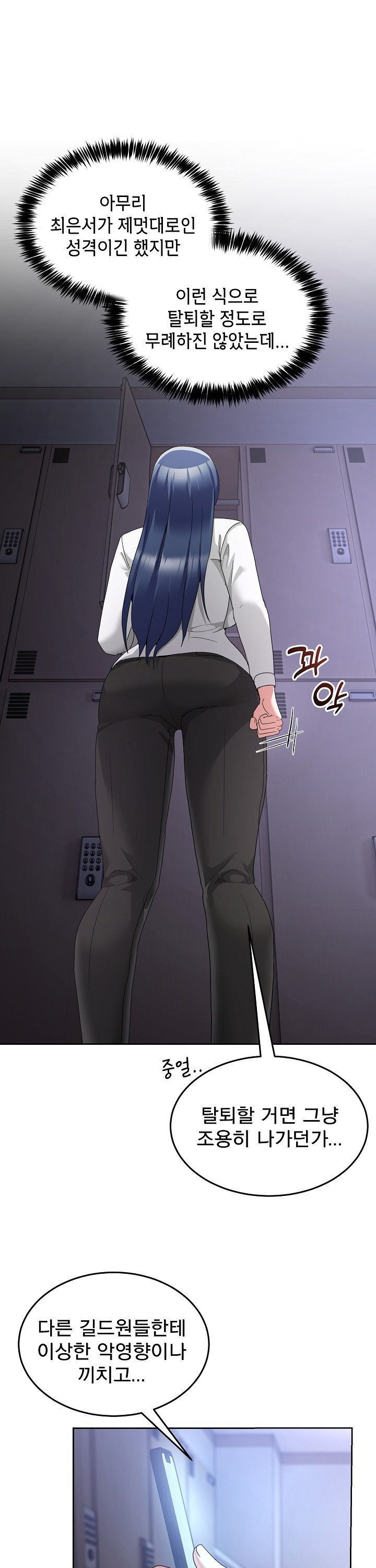 Men-Prohibited Chatroom Raw - Chapter 34 Page 26