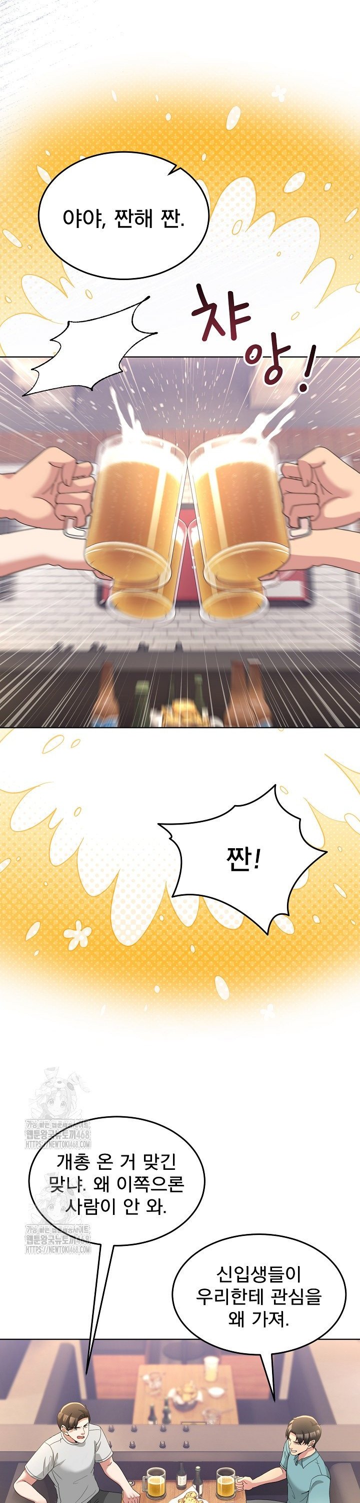 Men-Prohibited Chatroom Raw - Chapter 34 Page 29