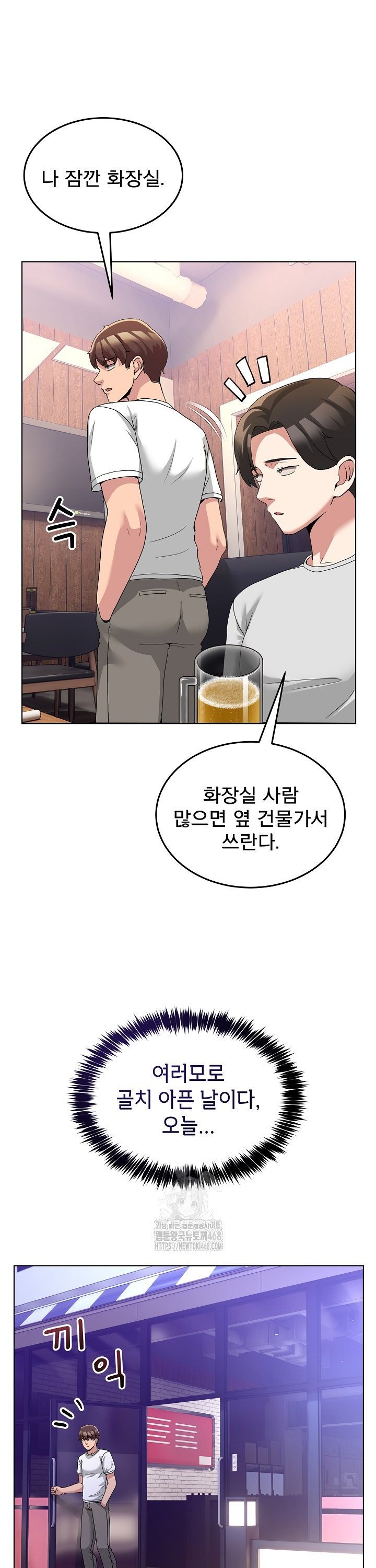 Men-Prohibited Chatroom Raw - Chapter 34 Page 35