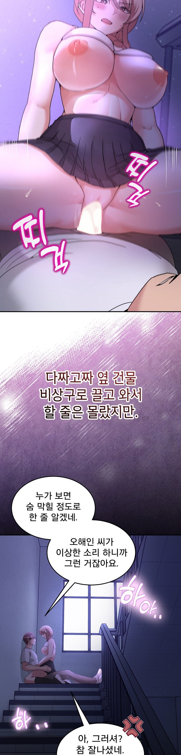 Men-Prohibited Chatroom Raw - Chapter 34 Page 46