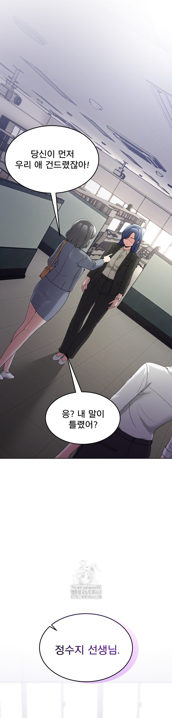 Men-Prohibited Chatroom Raw - Chapter 34 Page 9