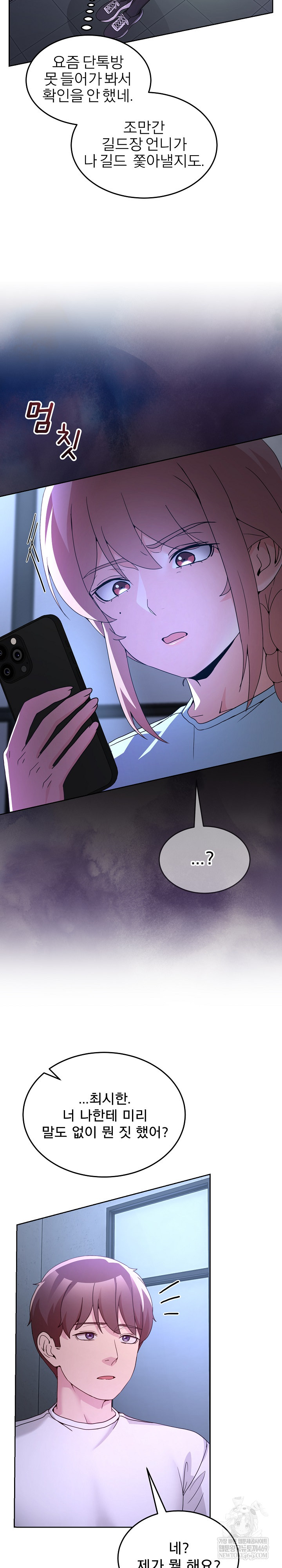 Men-Prohibited Chatroom Raw - Chapter 35 Page 28