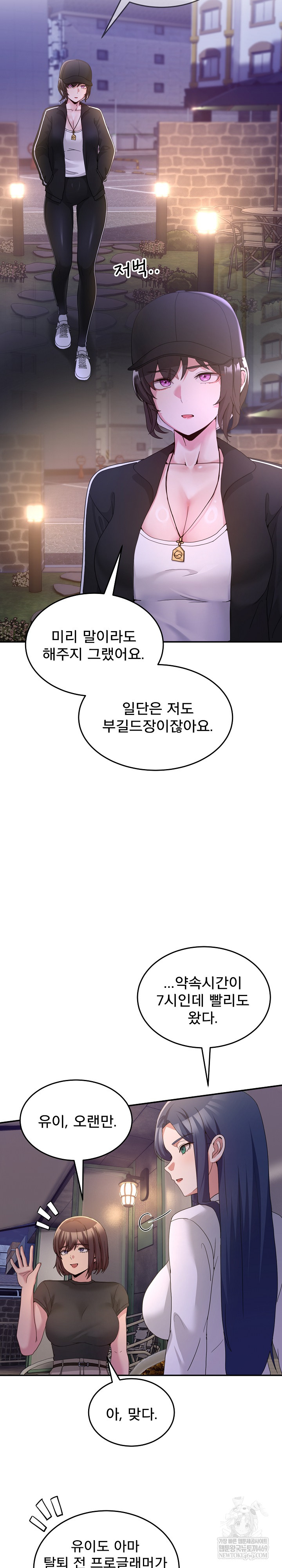 Men-Prohibited Chatroom Raw - Chapter 36 Page 19