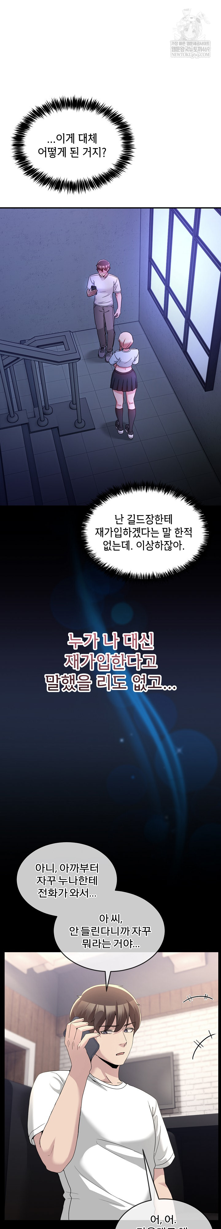 Men-Prohibited Chatroom Raw - Chapter 36 Page 2