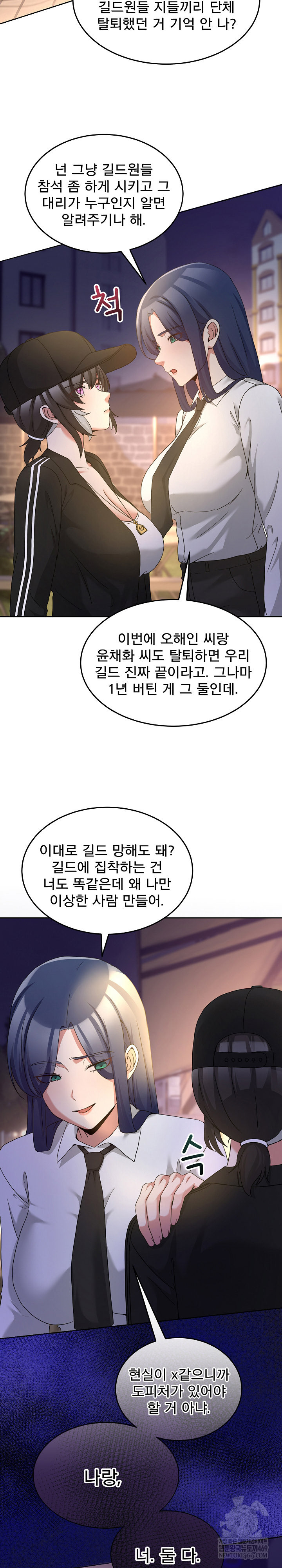 Men-Prohibited Chatroom Raw - Chapter 36 Page 24