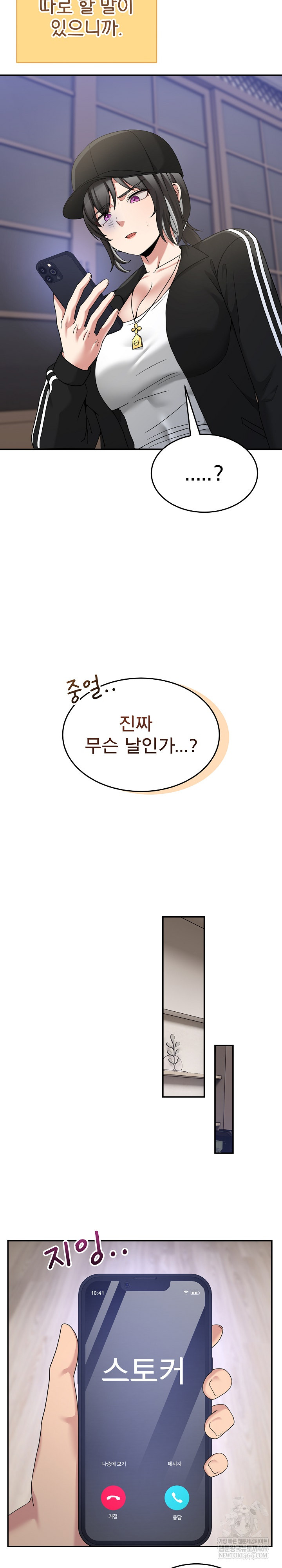 Men-Prohibited Chatroom Raw - Chapter 36 Page 30