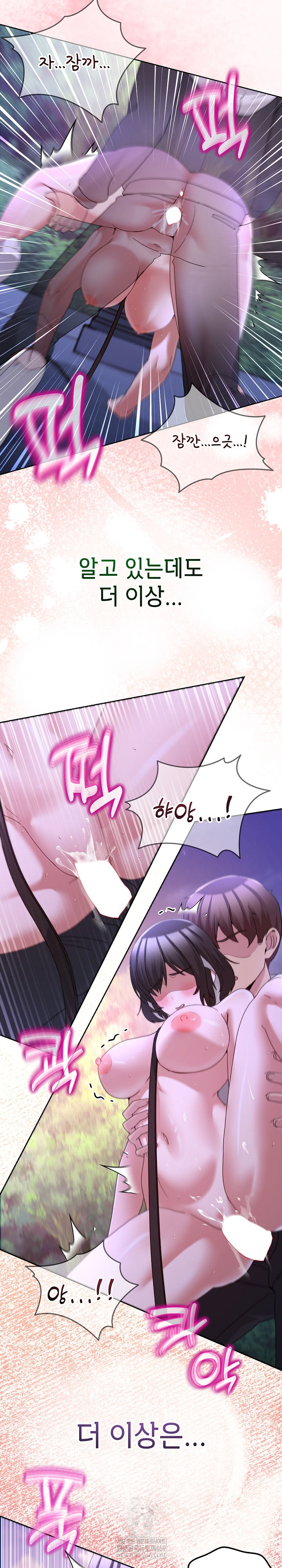 Men-Prohibited Chatroom Raw - Chapter 39 Page 22