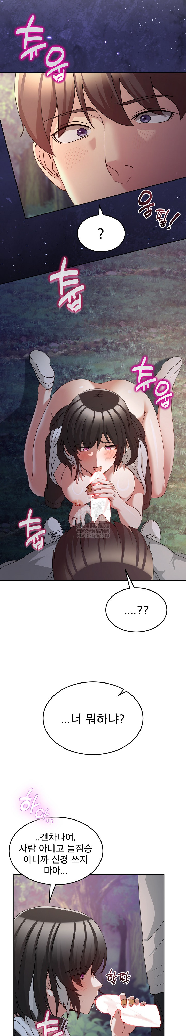 Men-Prohibited Chatroom Raw - Chapter 39 Page 27