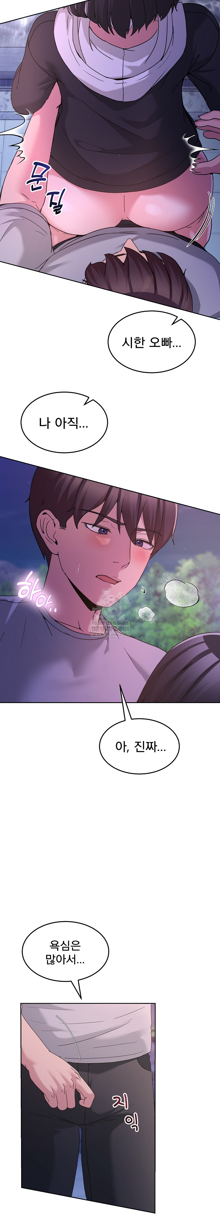 Men-Prohibited Chatroom Raw - Chapter 40 Page 15