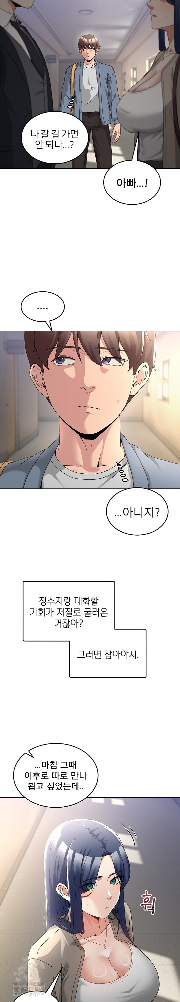 Men-Prohibited Chatroom Raw - Chapter 41 Page 22