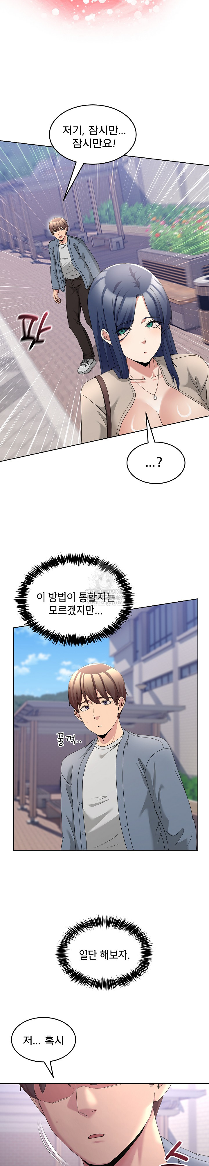 Men-Prohibited Chatroom Raw - Chapter 41 Page 30