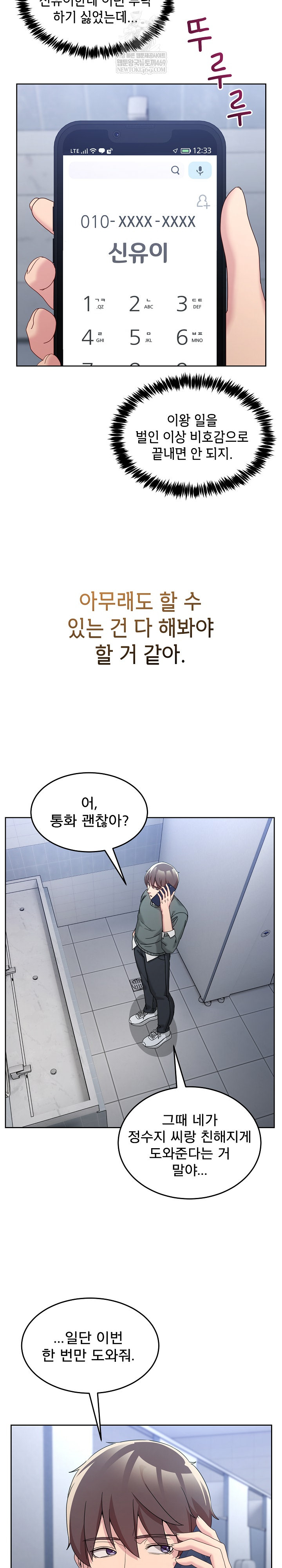 Men-Prohibited Chatroom Raw - Chapter 42 Page 10