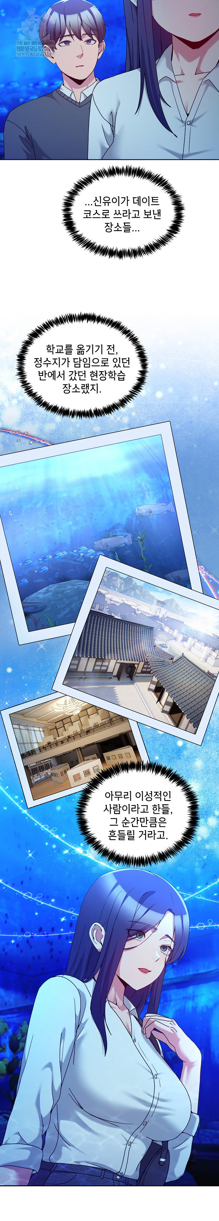 Men-Prohibited Chatroom Raw - Chapter 42 Page 19