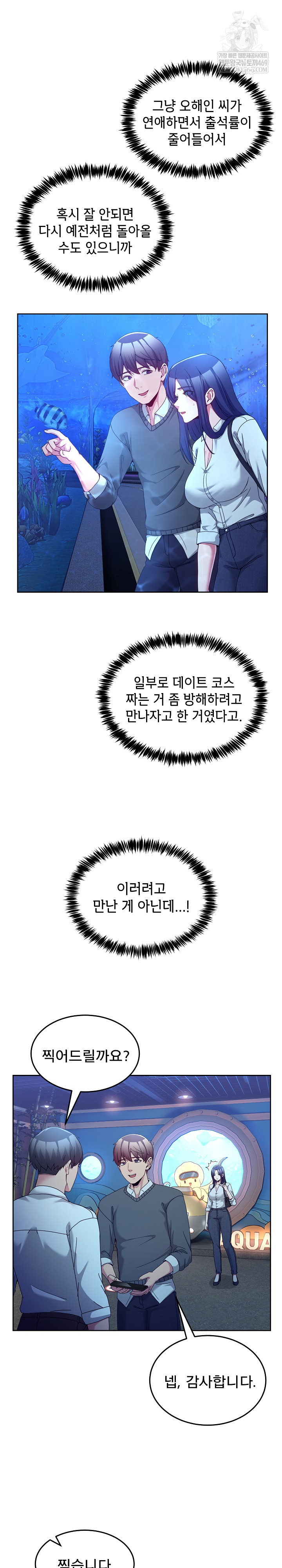 Men-Prohibited Chatroom Raw - Chapter 42 Page 22