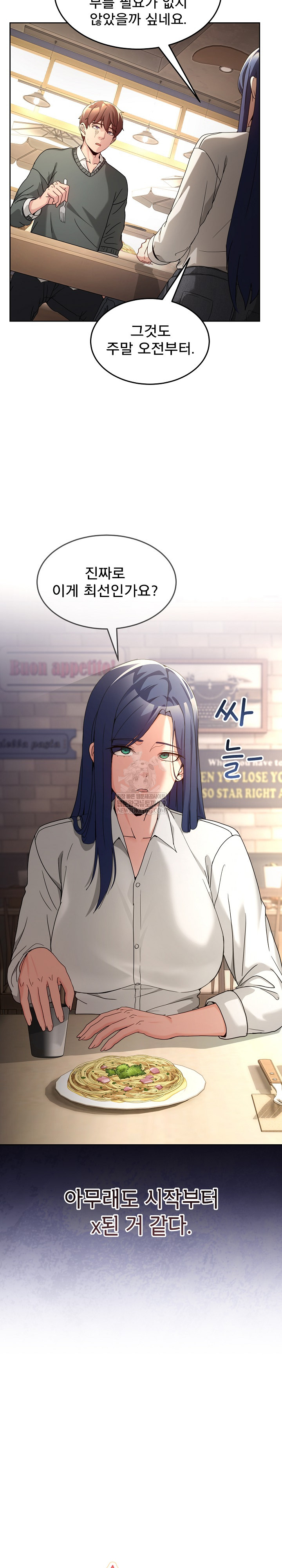 Men-Prohibited Chatroom Raw - Chapter 42 Page 4