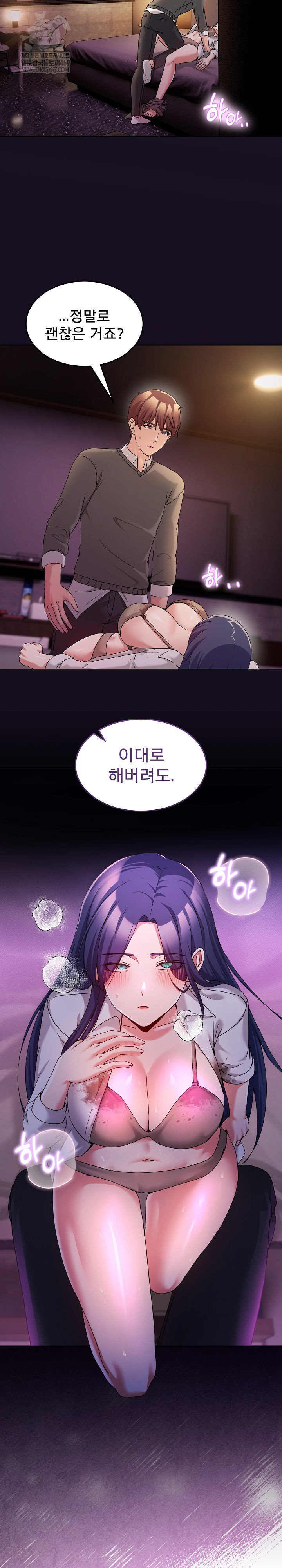 Men-Prohibited Chatroom Raw - Chapter 43 Page 31