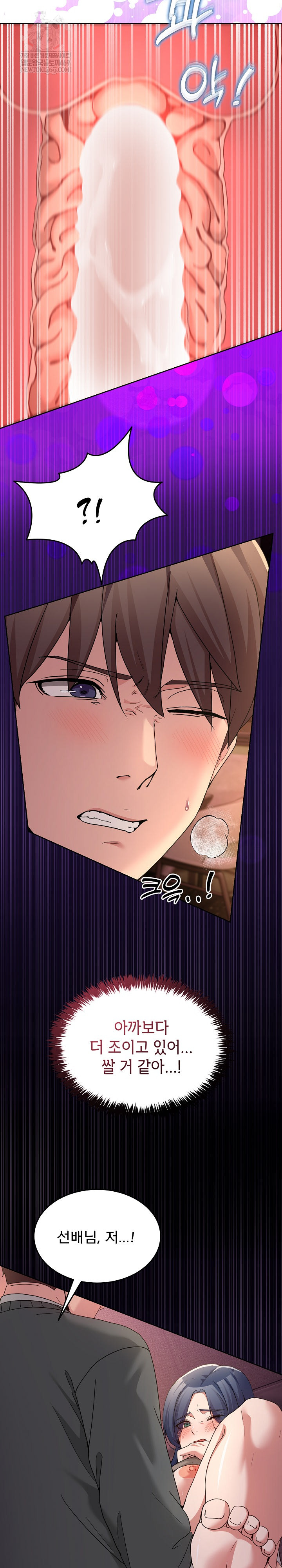 Men-Prohibited Chatroom Raw - Chapter 44 Page 26