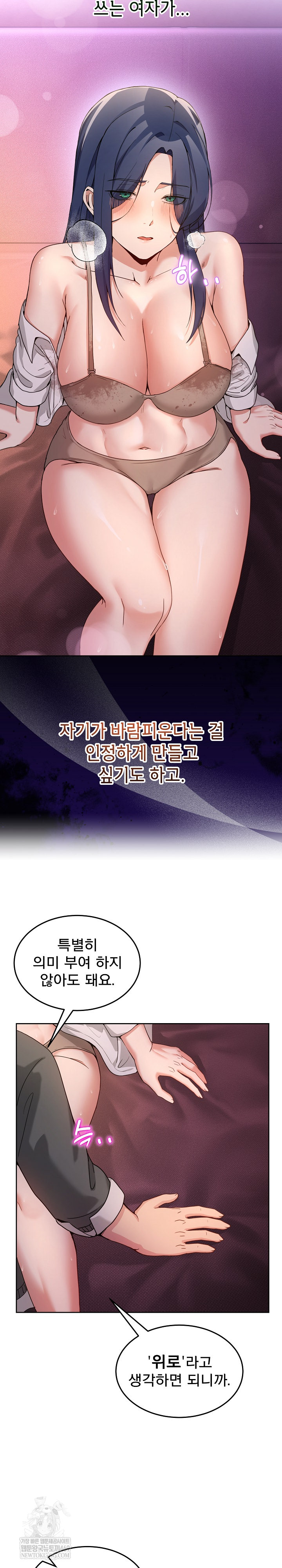 Men-Prohibited Chatroom Raw - Chapter 44 Page 8